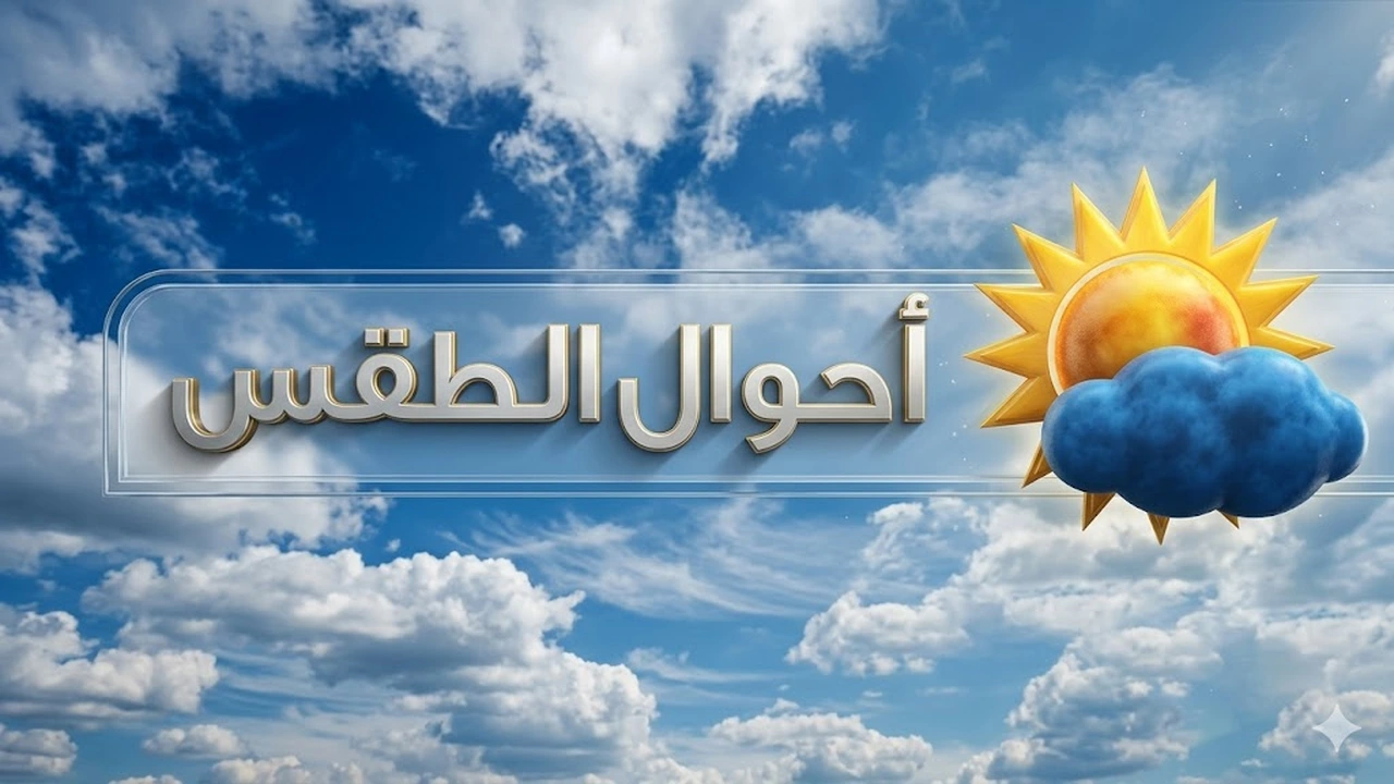 أمطار خفيفة ورياح قوية تسيطر على أحوال الطقس في المغرب اليوم